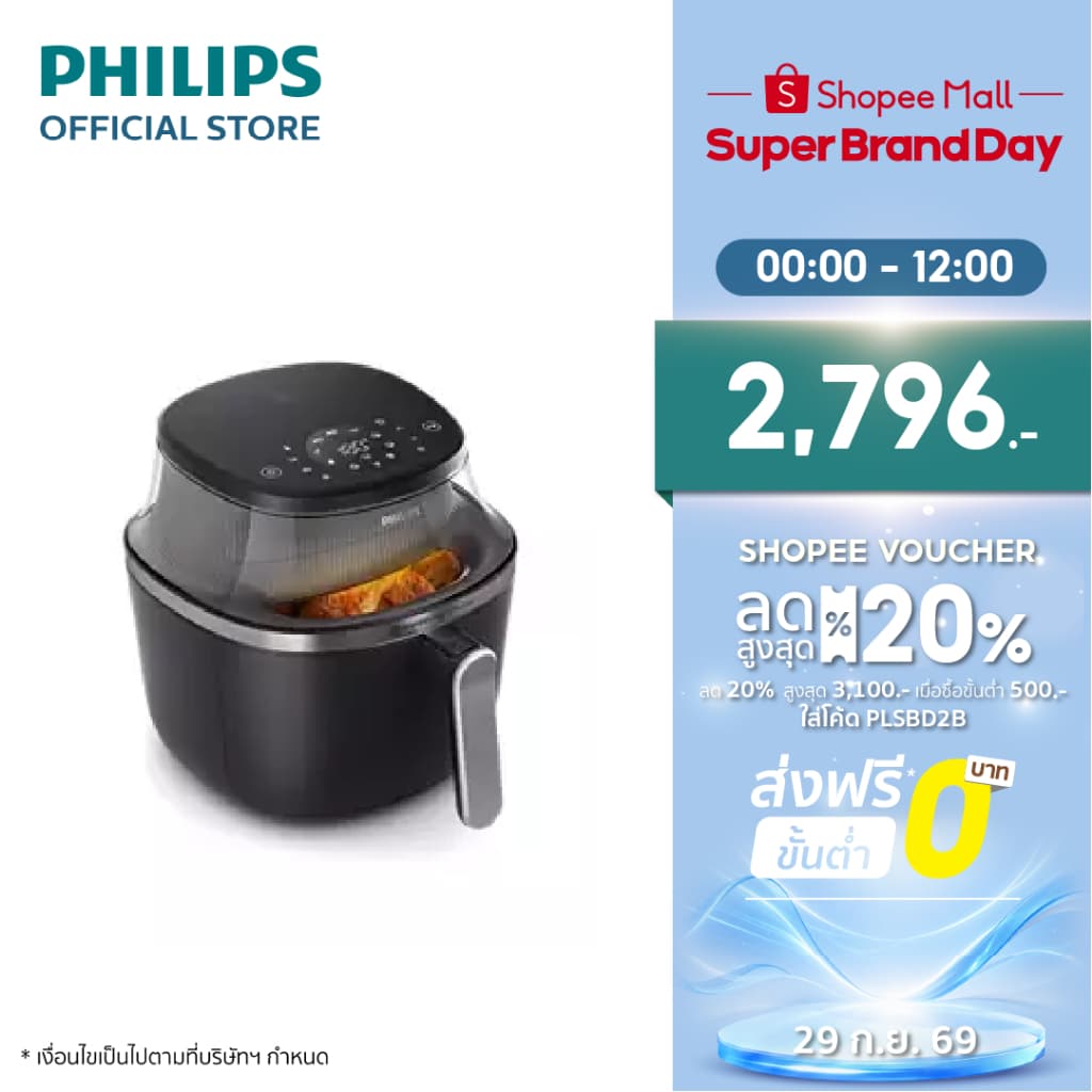 Philips NA331 Air Fryer หม้อทอด ไร้น้ำมัน 6.2L เทคโนโลยี RapidAir 16ฟังก์ชั่นเมนู ลดไขมันสูงสุด 90% รับประกัน… รูปที่ 1