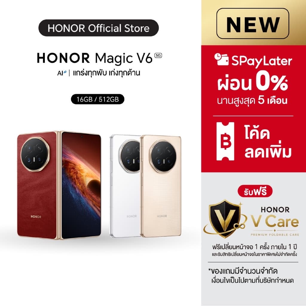 (New) HONOR Magic V6 (16+512GB) โทรศัพท์มือถือ | Snapdragon Elite 8 Gen 5 | กันนํ้า ฝุ่น IP69 | แบตอึด 6660mAh รูปที่ 1