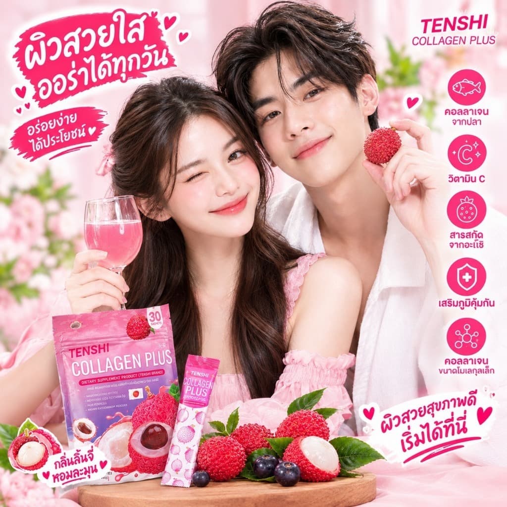อาหารเสริม อาหารเสริมTenshi Collagen ทานง่าย รสชาติอร่อย ซองใหญ่จุใจ รูปที่ 1