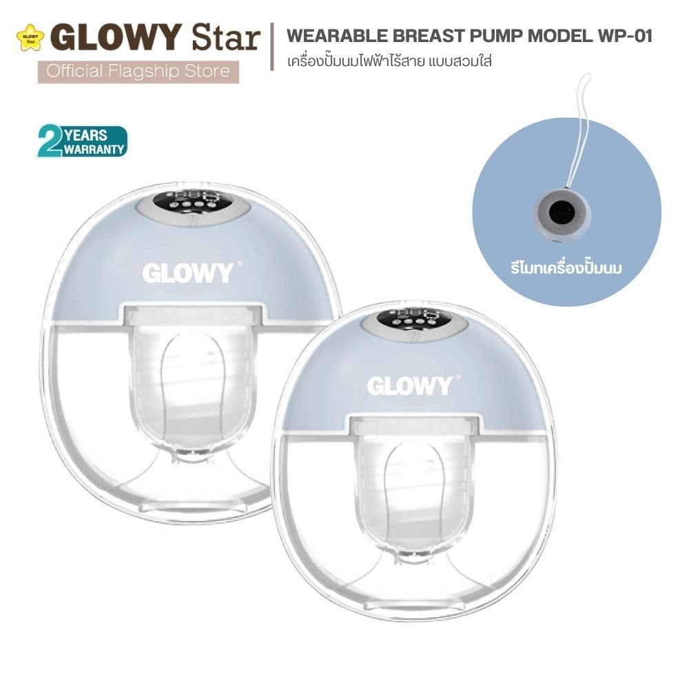 Glowy Wearable Breast Pump Model WP 01 เครื่องปั๊มนมไฟฟ้า แบบสวมใส่ โกลวี่ รุ่น WP 01