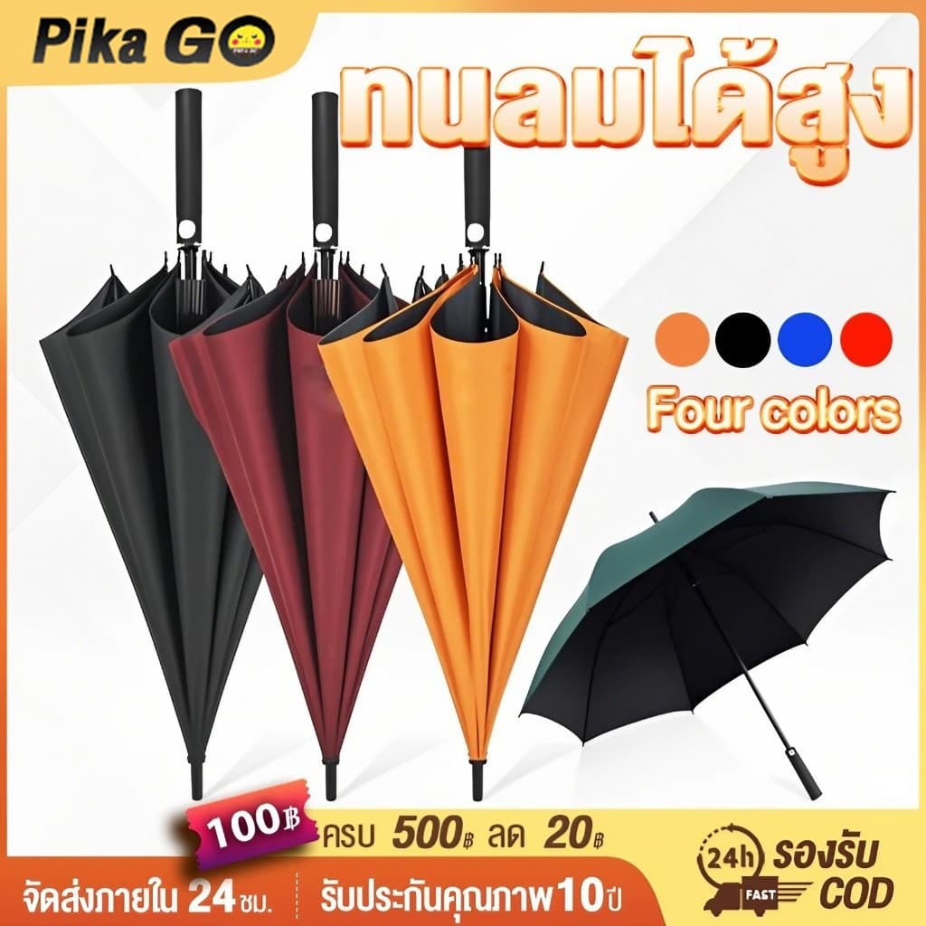 ร่มกันฝน ร่มกันUV ร่มพับขนาดใหญ่ 120*120cm พื้นที่ผ้าโค้งใหญ่พ กันฝนได้มากถึง 3-5คน