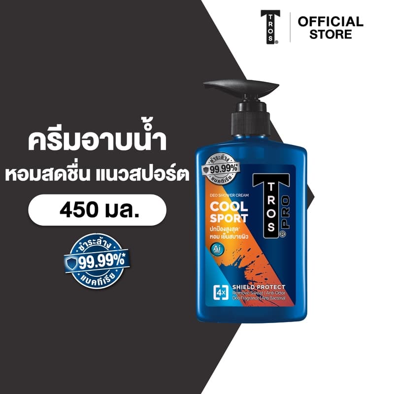TROS ทรอส โปร ผลิตภัณฑ์ชาวเวอร์เจล คูล สปอร์ต 450 มล. x1, สีส้ม รูปที่ 1