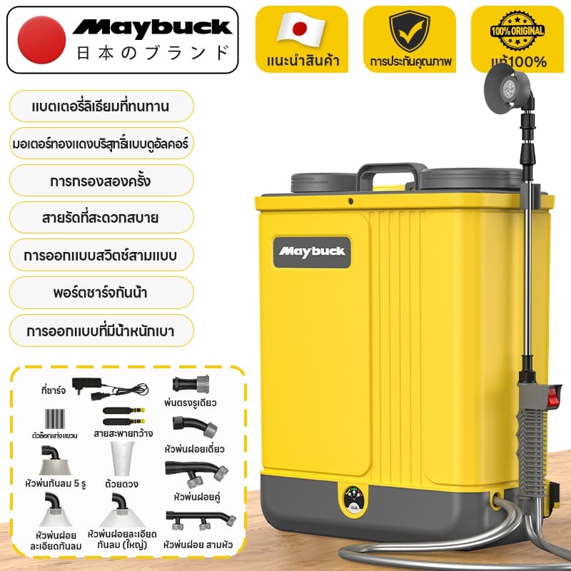 Maybuck Japan ถังพ่นยาแบตเตอรี่ เครื่องพ่นยา 18L/20L เครื่องพ่นสารเคมี 3 สวิตช์ ปรับแรงดันได้ (หัวสเปรย์ฟรี） รูปที่ 1