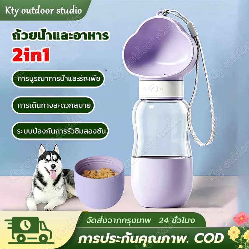 ที่ให้น้ำสัตว์เลี้ยงแบบพกพา ขวดน้ำสัตว์เลี้ยง กระบอกน้ำสัตว์เลี้ยง แบบหมุนสะดวก กระบอกน้ำสัตว์เลี้ยงแบบพกพา… รูปที่ 1