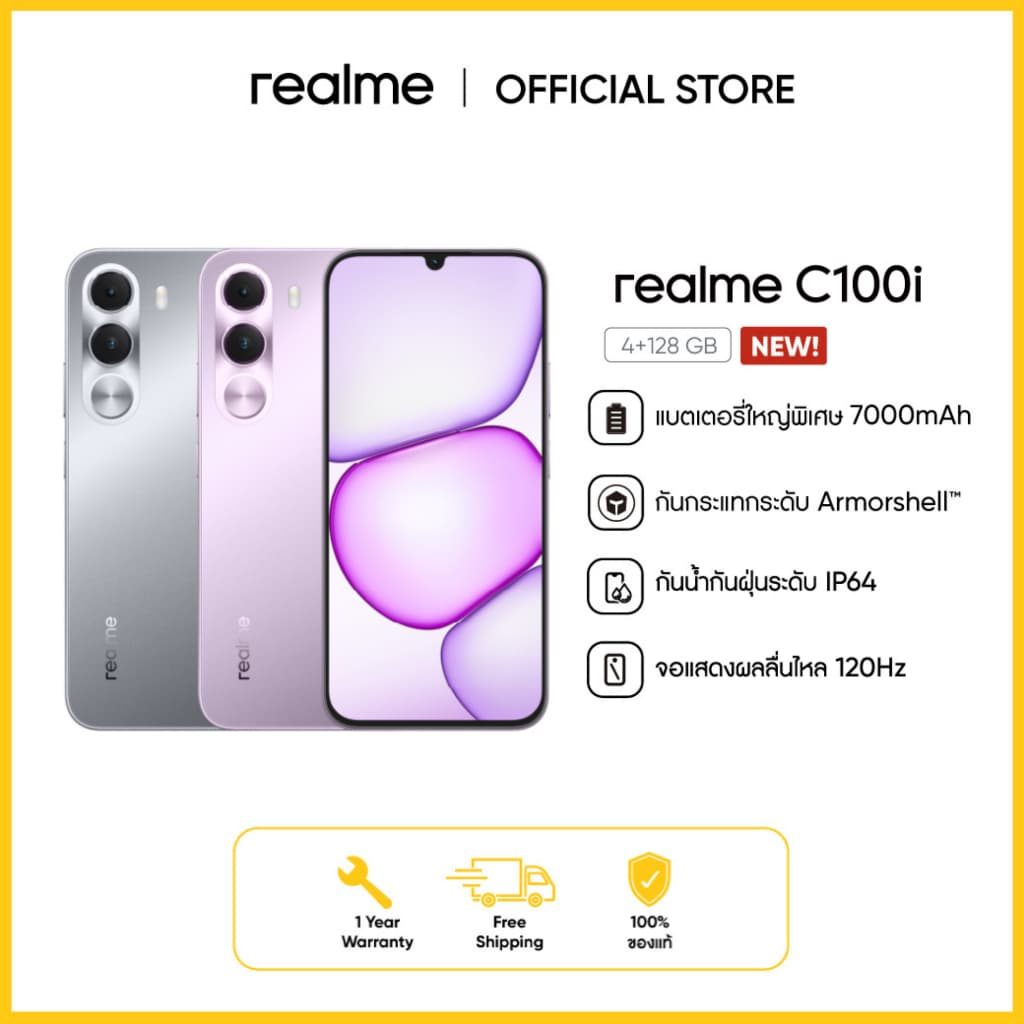 realme C100i (4+128GB) มือถือแบตอึด 7000mAh | จอ 120Hz | กันน้ำ IP64 | ราคาคุ้ม เล่นลื่น รูปที่ 1