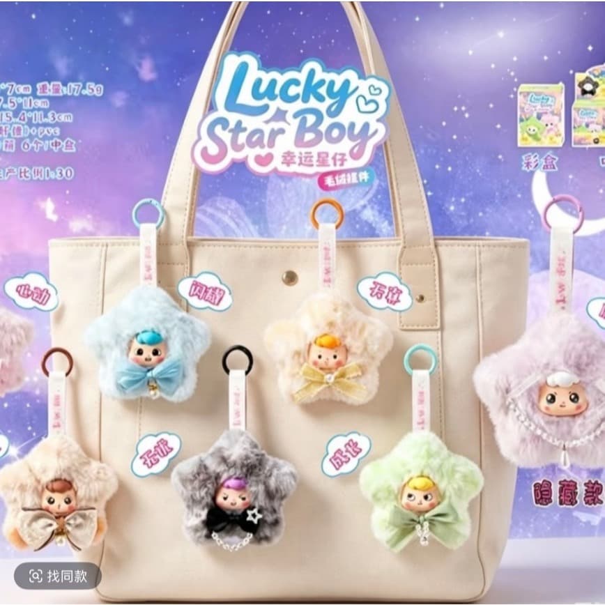 💘พร้อมส่ง💘 กล่องสุ่ม Lucky star boy ตัวเล็ก เป็นพวงกุญแจ ห้อยกระเป๋าได้ แบบสุ่มลุ้นตัว/ลุ้นสี ราคาต่อ 1 จุ่ม