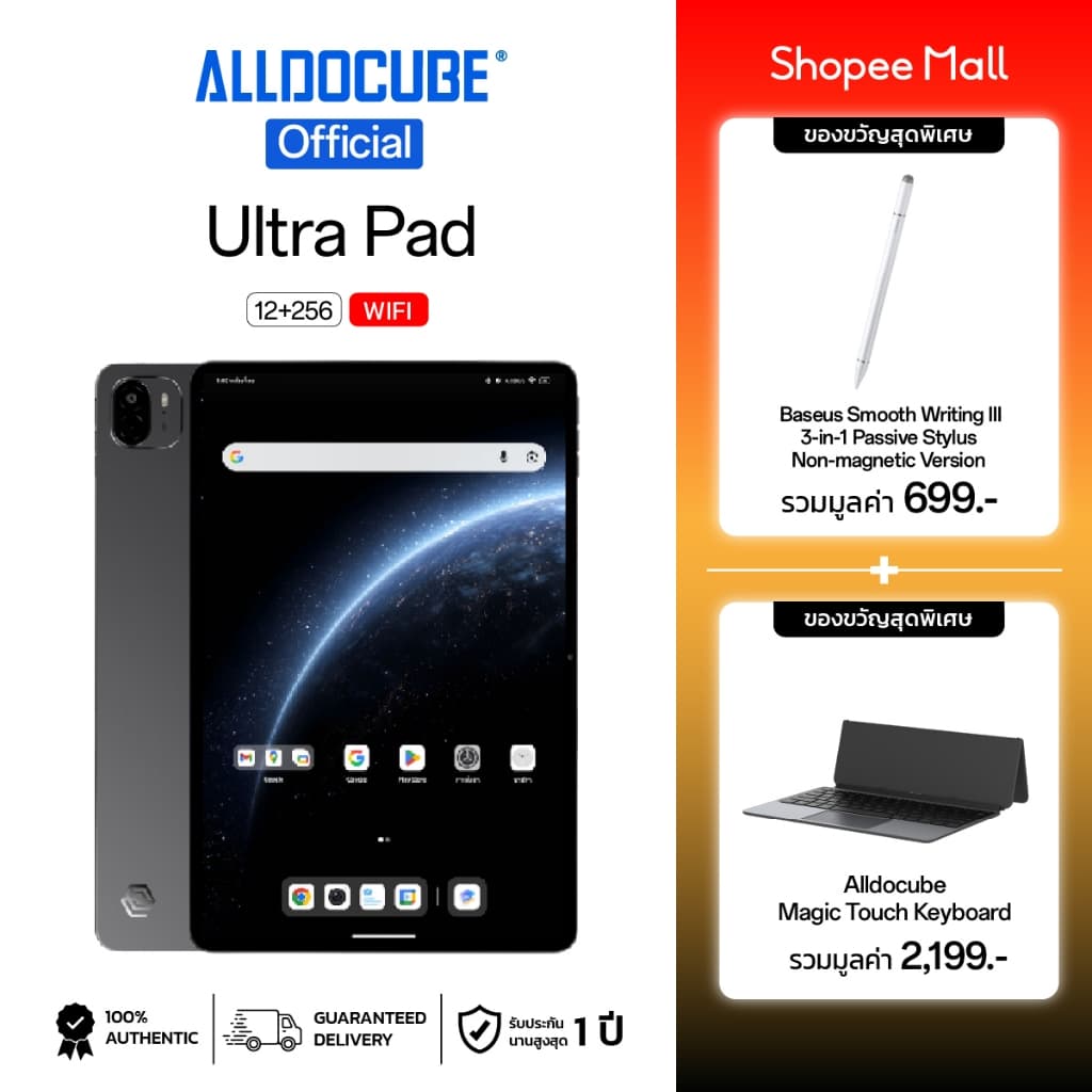 ALLDOCUBE Ultra Pad (12+256) แท็บเล็ตจอใหญ่ 13นิ้ว Snapdragon® 7+ Gen 3 รองรับ DTS รูปที่ 1