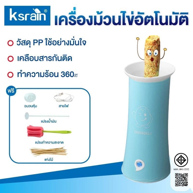 ksrian ครื่องทำไข่ม้วน 200 วัตต์ ถ้วยม้วน อาหารเช้าด่วนทำถ้วย เครื่องทำไข่ต้ม เครื่องทำไข่ม้วน รูปที่ 1