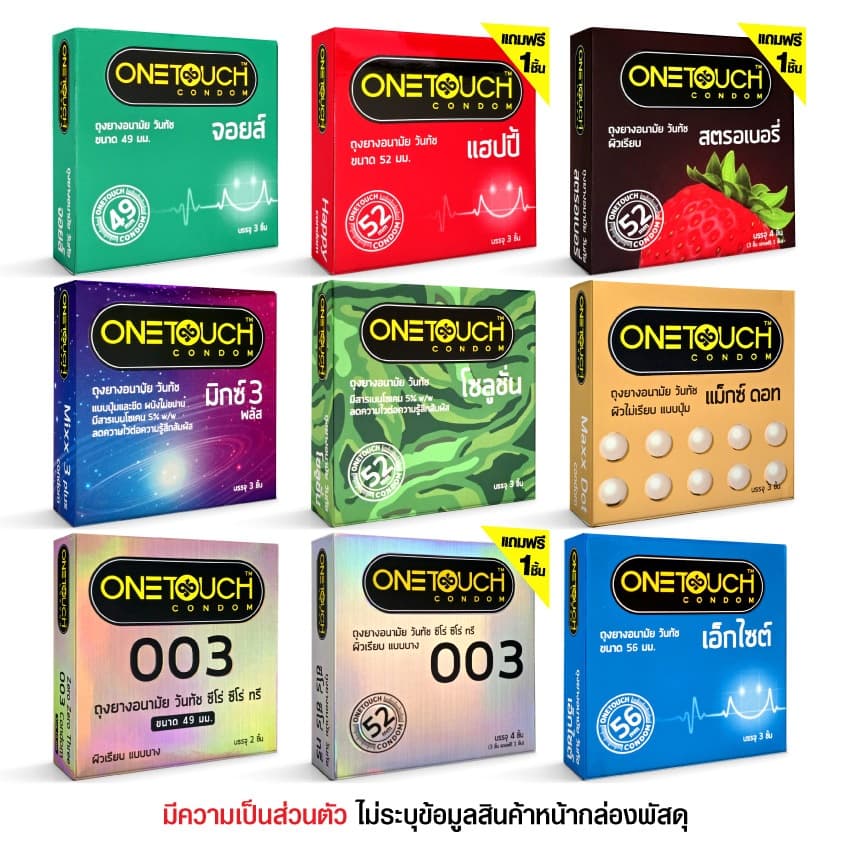 ถุงยาง​อนามัย ถุงยาง **ไม่ระบุข้อมูลสินค้าหน้ากล่อง** onetouch วันทัช รูปที่ 1