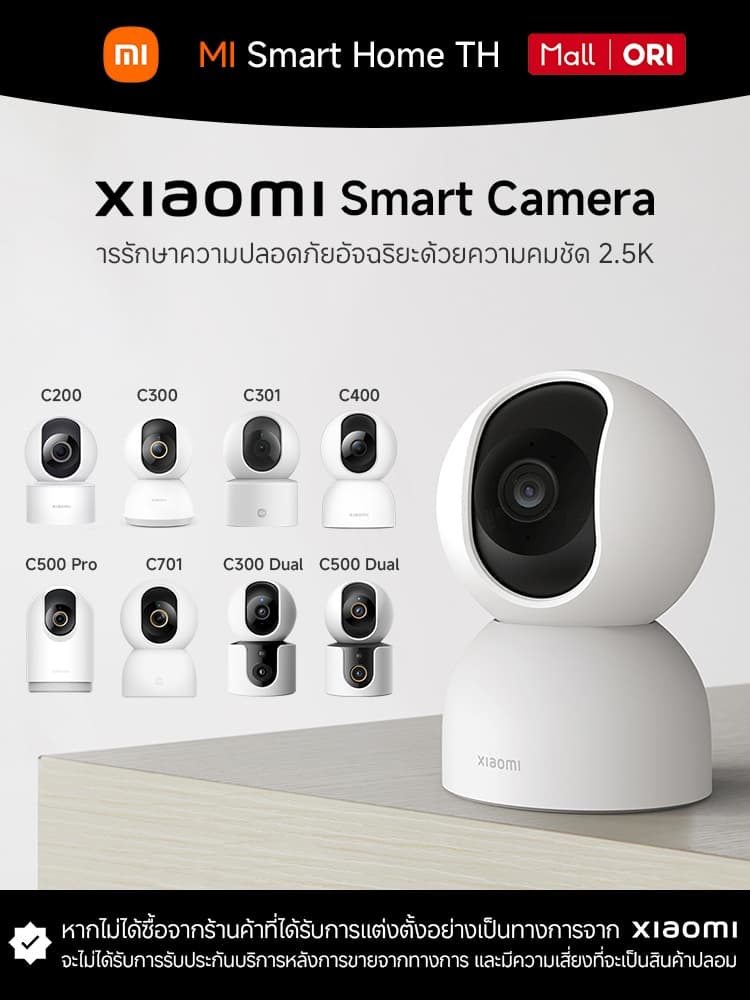 Xiaomi Mi Smart Camera C100 / C200 / C300 / C301 / C400 / C500 Pro / C700 / C300 Dual / C500 Dual… รูปที่ 1