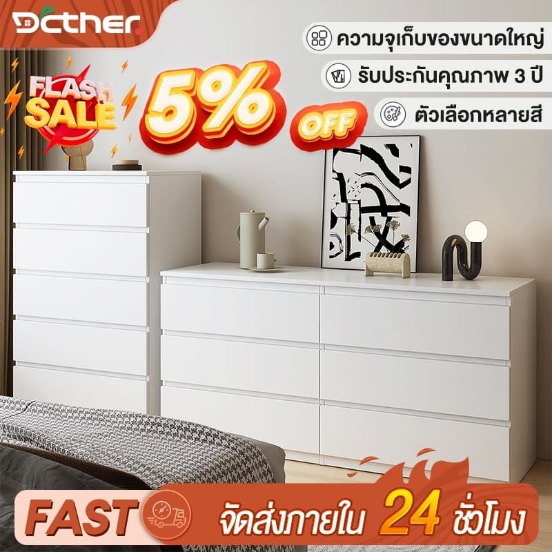 Ikea KA ตู้ลิ้นชักไม้ ตู้เตี้ย 5/4/3ชั้น White ตู้ทรงเตี้ย ตู้ตกแต่งบ้าน ดีไซน์เรียบหรู จับคู่กับห้องนอน