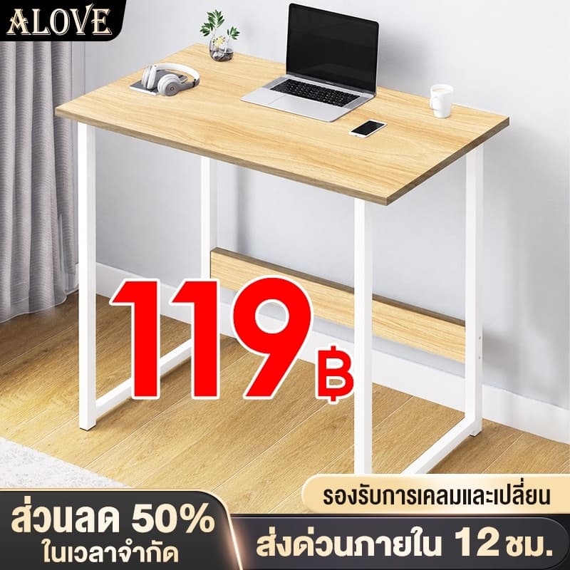 มั่นคงโต๊ะเรียนขาเหล็กหนา 60cm โต๊ะทำงาน เรียบง่าย แผ่นหนา ประกอบง่ายเหมาะสำหรับอยู่อาศัยนักศึกษาและโฮมออฟฟิศ