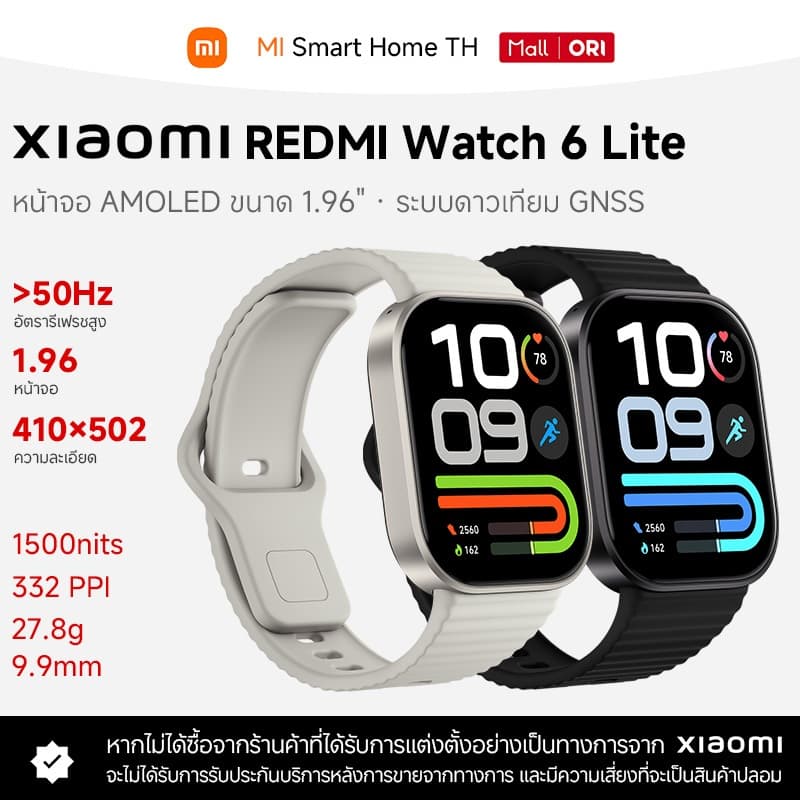 (รับประกันศูนย์ไทย 1 ปี) Xiaomi Redmi Watch 6 Lite ระบบดาวเทียม GNSS หน้าจอ AMOLED ขนาด 1.96"…