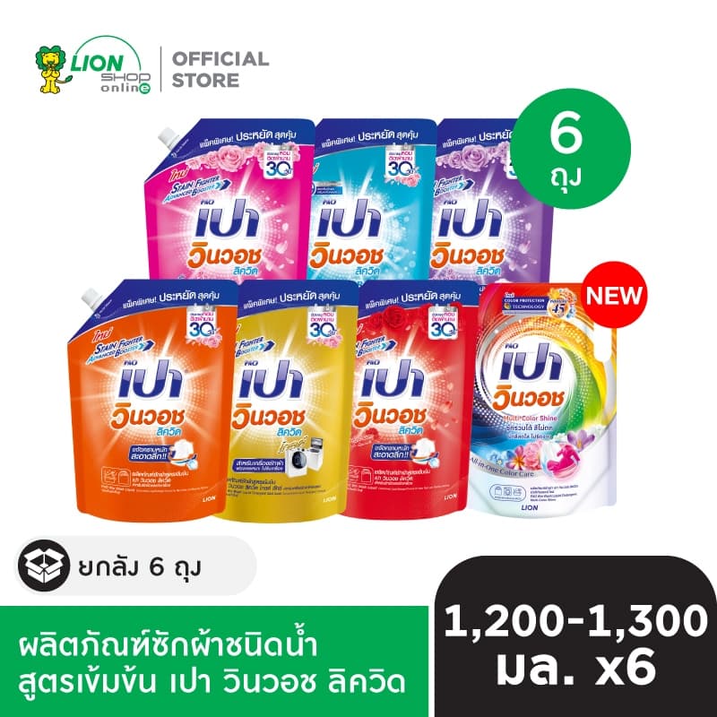 PAO Win Wash Liquid เปา วินวอช ลิควิด 1,200-1,300 ml ชนิดถุงเติม 6 ถุง รูปที่ 1