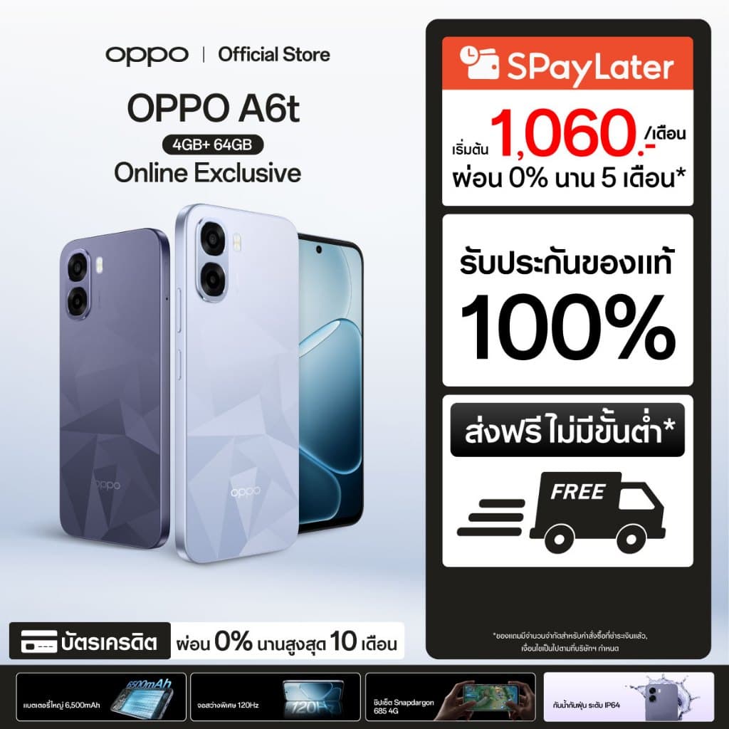 OPPO A6t (4+64G) | โทรศัพท์มือถือ ออปโป้ ทนทาน หน้าจอใหญ่ 6.75" กันน้ำกันฝุ่น แบตเตอรี่ใหญ่ 6500mAh รูปที่ 1
