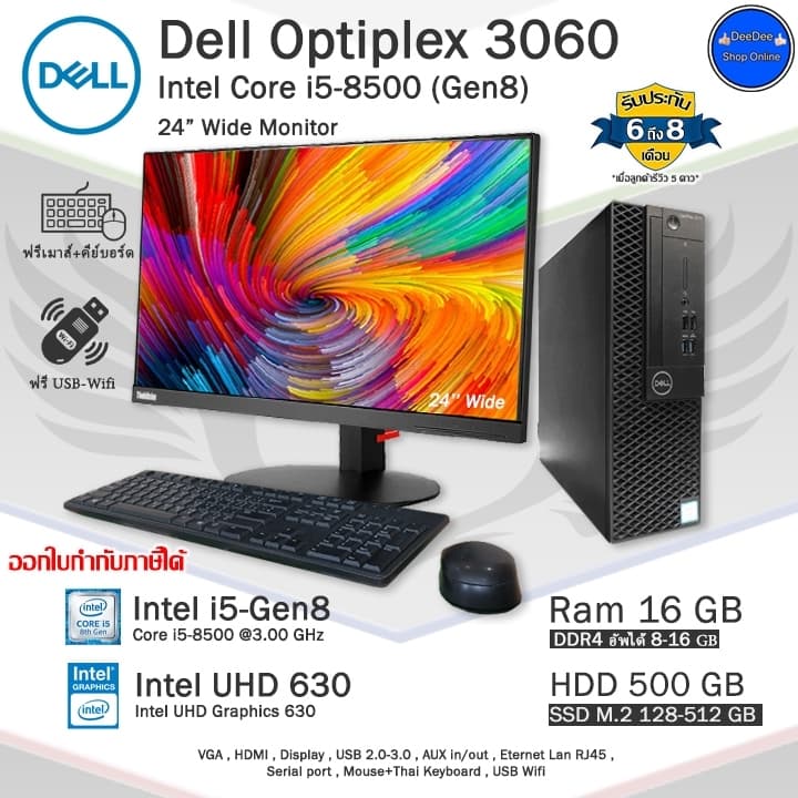 Dell Optiplex 3060 Core i5-8500(Gen8) รุ่นใหม่มาก คอมพิวเตอร์มือสอง PC และครบชุด สภาพดี พร้อมใช้งาน รูปที่ 1