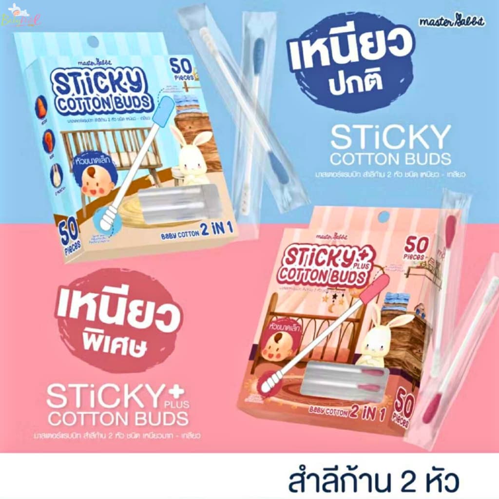 (ส่งด่วน/ส่งทันที ) Master Rabbit สำลีก้านสองหัวแคะหู ทำความสะอาดสำหรับลูกน้อย Sticky Cotton Buds