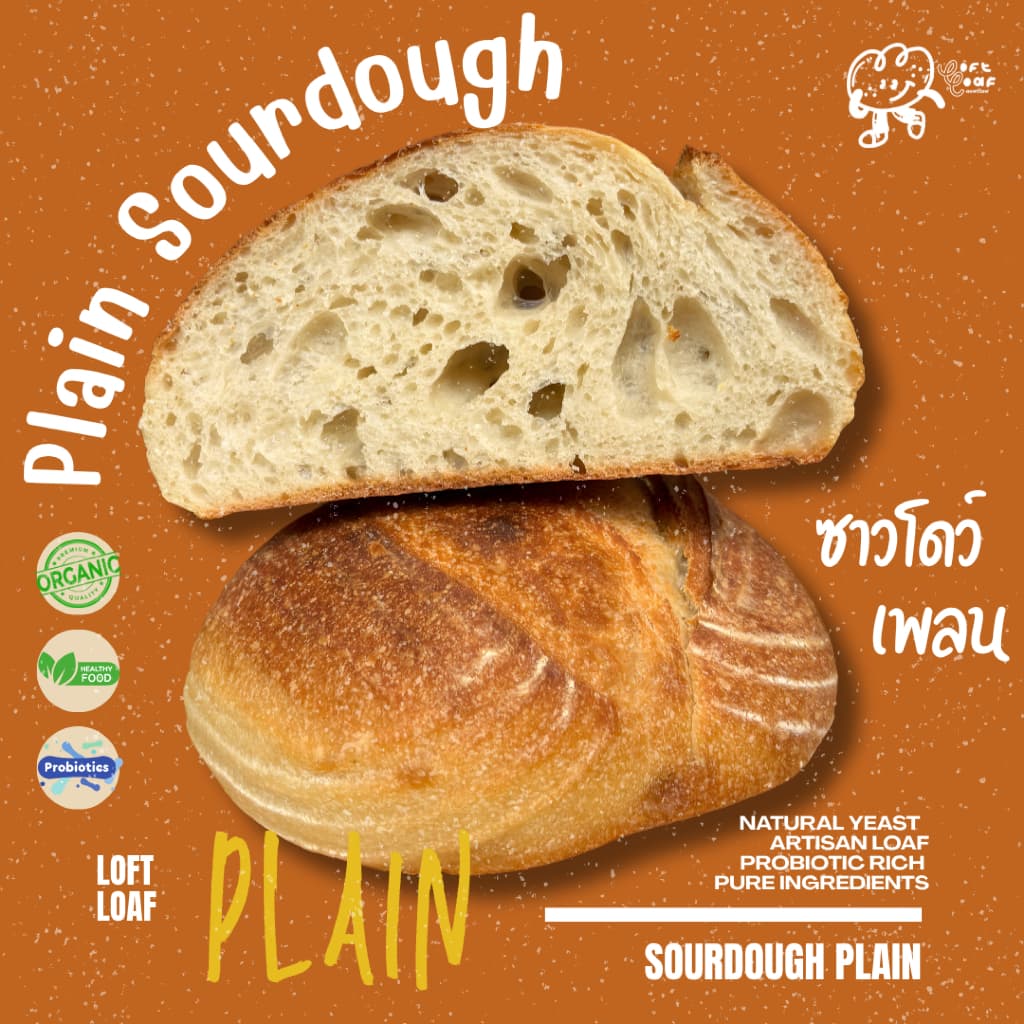 LoftLoaf Sourdough : Original Plain เพลนแท้ ขนมปังซาวโดว์โฮมเมดไฟเบอร์สูง สูตรยีสต์ธรรมชาติ100%ดีต่อลำไส้…