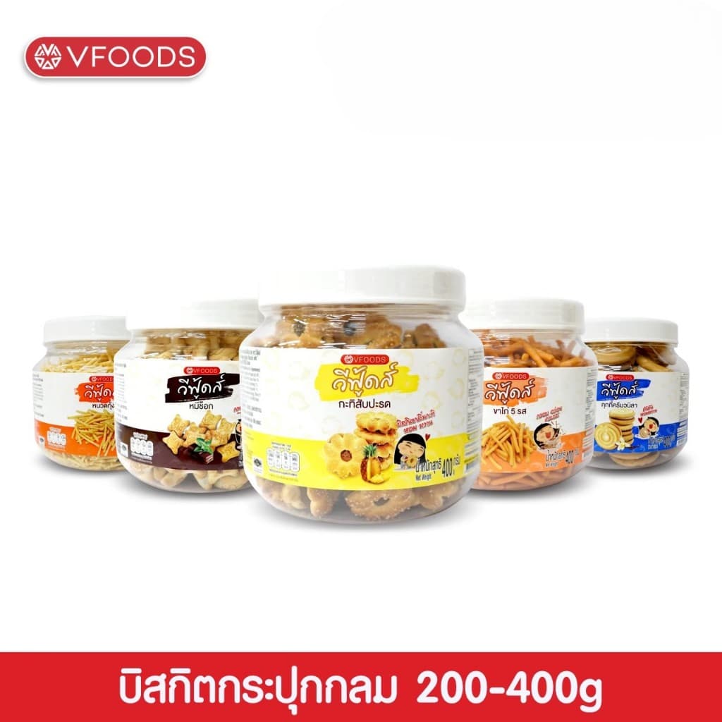VFOODS วีฟู้ดส์ บิสกิตกระปุกกลม 200-400 กรัม รูปที่ 1