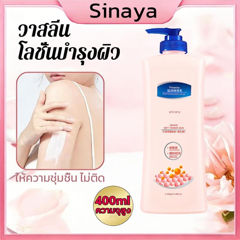โลชั่นทาตัวไนอะซินาไมด์ ครีมบำรุงผิวกาย สดชื่น ไม่เหนียวเหนอะหนะ ครีมทาผิว ช่วยให้ผิวกระจ่างใส ผิวกายชุ่มชื้น… รูปที่ 1