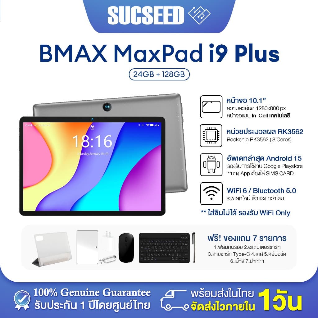(แถมเคส) BMAX i9 Plus Tablet PC แท็บเล็ต จอ 10.1 Android 15 24/128GB ใส่ซิมไม้ได้ รองรับ WiFi6 ราคาประหยัด รูปที่ 1