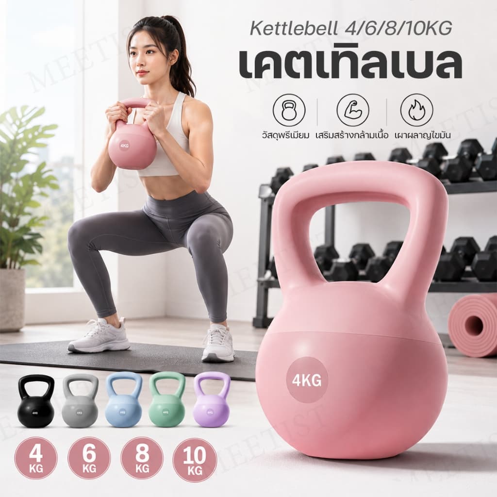 เคตเทิลเบลล์แบบนุ่ม kettlebell วัสดุพีวีซีนุ่ม 4/6/8/10kg สำหรับผู้เริ่มต้น ดัมเบลหูหิ้ว ลดเสียงรบกวน…