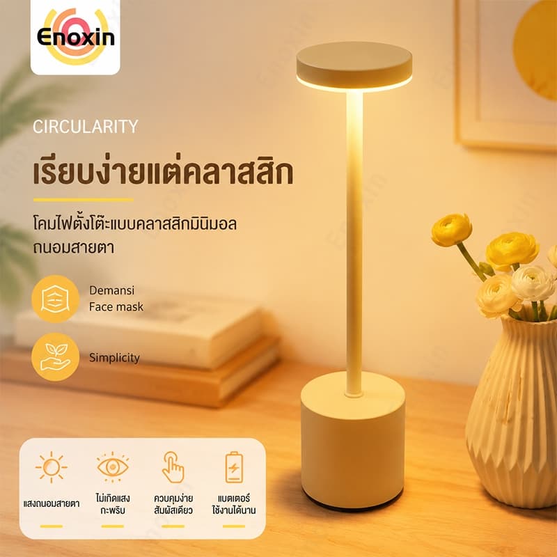 โคมไฟตั้งโต๊ะ โคมไฟLED ชาร์จ Usb แบบพกพา โคมไฟทรงแบนสูง 3สี ปรับความสว่างห้องบาร์คาเฟ่โรงแรมการศึกษาห้องนอนไฟก…