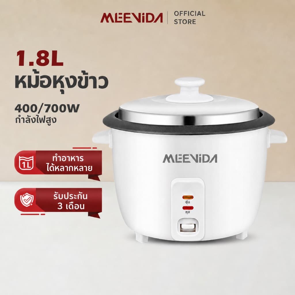 MEEVIDA หม้อหุงข้าวไฟฟ้า 0.6L 1L 1.8L หม้อหุงข้าวมินิ หุงเร็ว หม้อไม่ติด ล้างง่าย
