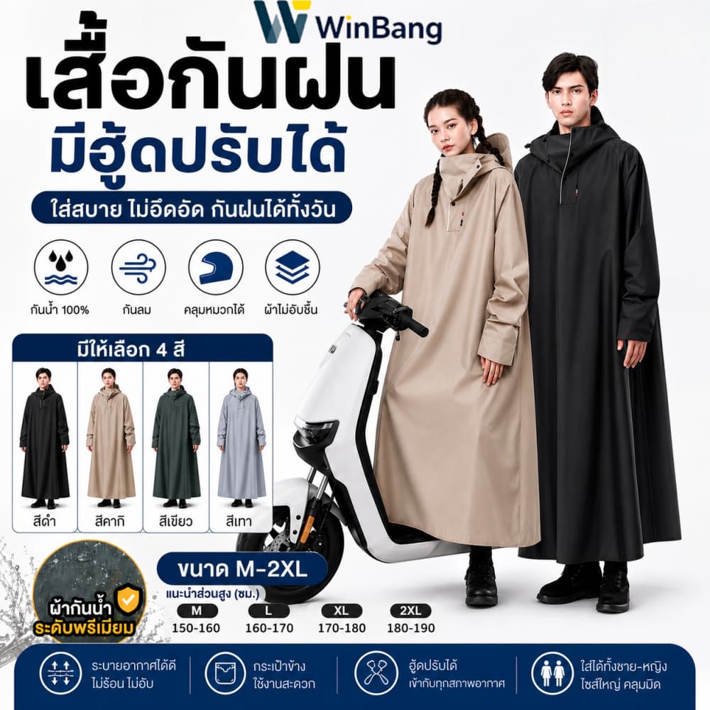 WinBang ชุดกันฝนขี่มอเตอร์ไซค์แบบชิ้นเดียว ผ้า Oxford ทรงยาวคลุมกว้าง มีฮู้ด แถบสะท้อนแสง สำหรับผู้ใหญ่