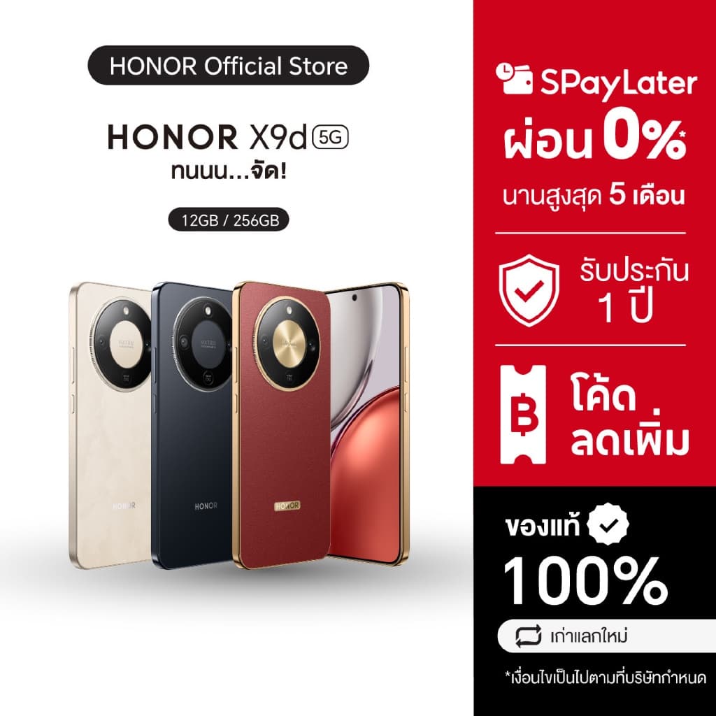 HONOR X9d 5G (12+256GB) โทรศัพท์มือถือ ถึกทน หน้าจอ 6.79 นิ้ว | กล้อง 108MP | กันฝุ่น กันนํ้า IP69K |… รูปที่ 1