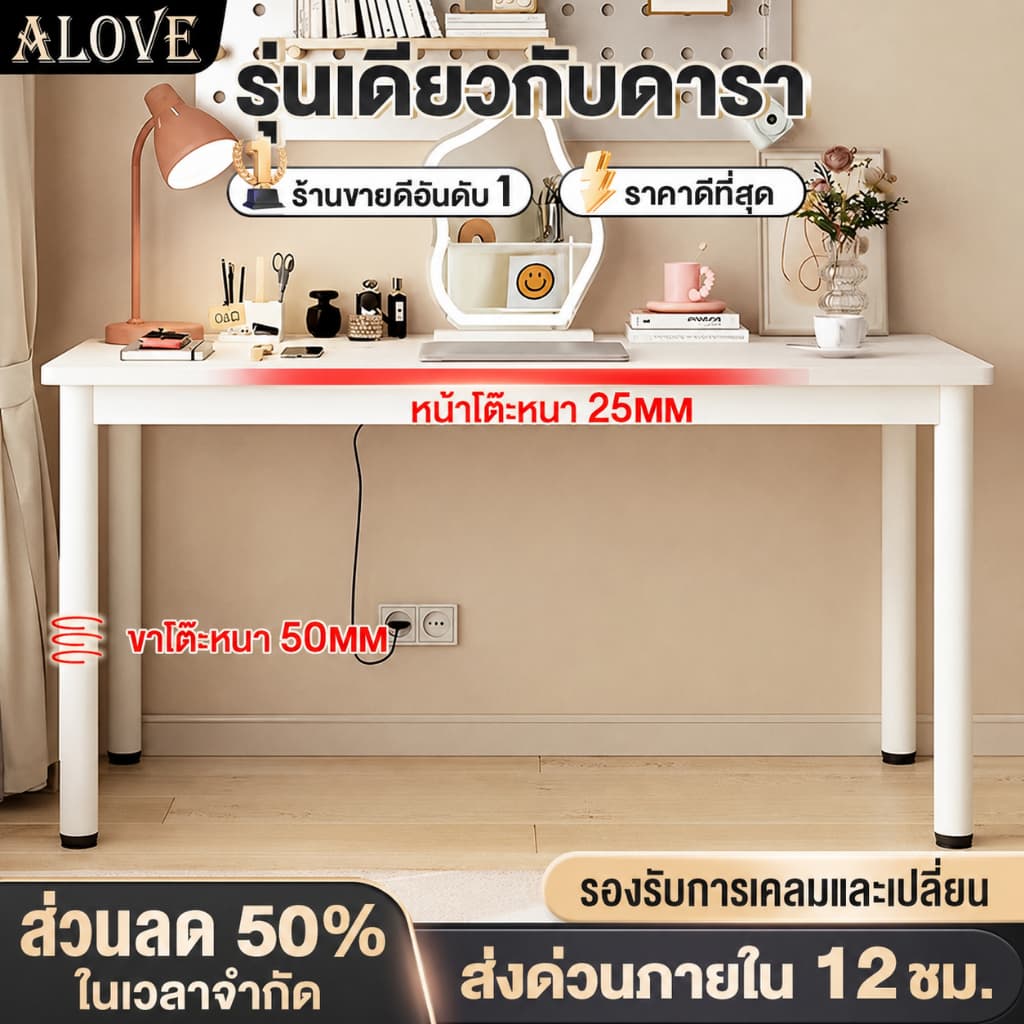 ALOVE ถูกที่สุด IKEA KA โต๊ะมินิมอล โต๊ะคอมพิวเตอร์ Topหนา 2.5ซม โมเดิร์น เอนกประสงค์…
