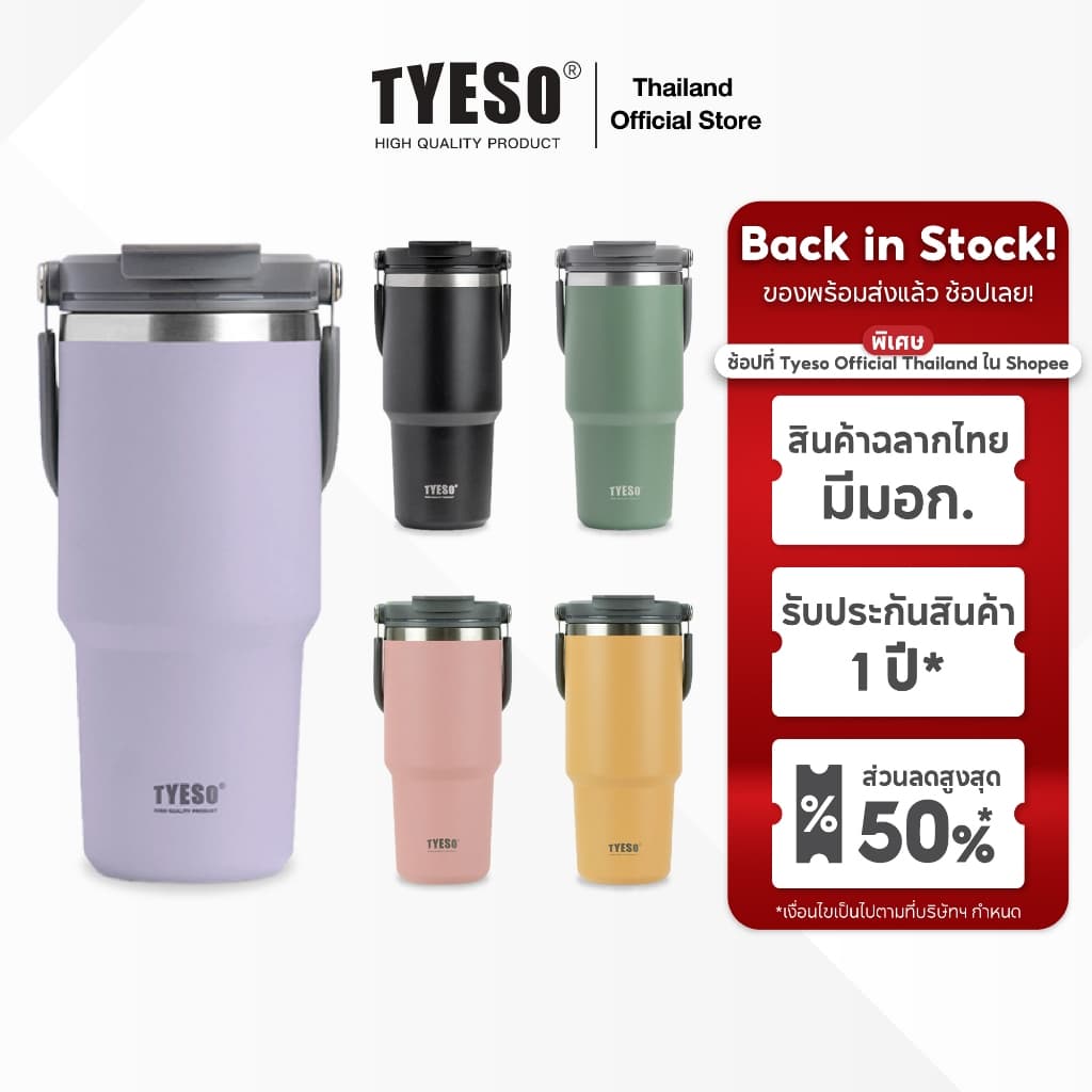 TYESO แก้วเก็บความเย็น สเตนเลส 304 รุ่น 33# แก้วน้ำเก็บความเย็น กระติกเก็บความเย็น กระติกน้ำเก็บความเย็น รูปที่ 1