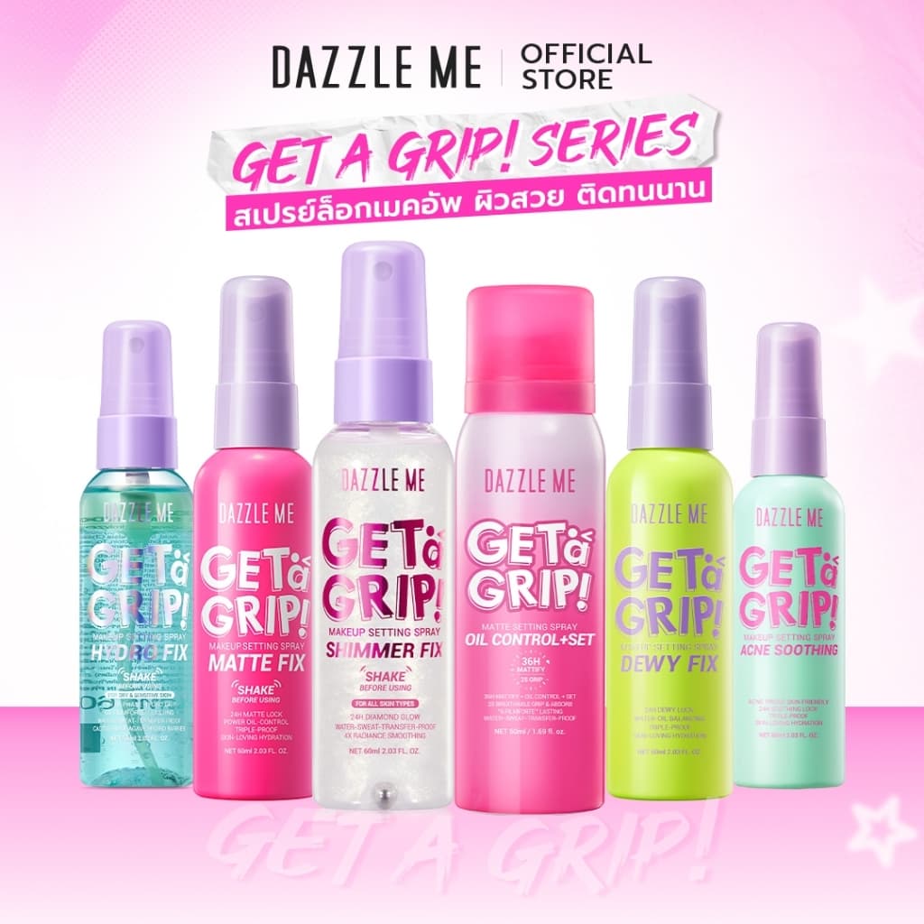 DAZZLE ME Get a Grip! Makeup Setting Spray สเปรย์ล็อคเมคอัพ คุมมัน เมคอัพติดทนไม่หลุดระหว่างวัน กันน้ำ