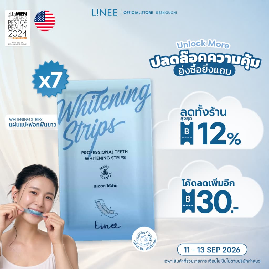 7ลินี แผ่นแปะฟัน (7 ซอง) 1 ซอง มี 2 แผ่น สำหรับฟันบน และ ฟันล่าง ฟันขาว รับประกันของเเท้ฟันขาวแน่นอน (since19)