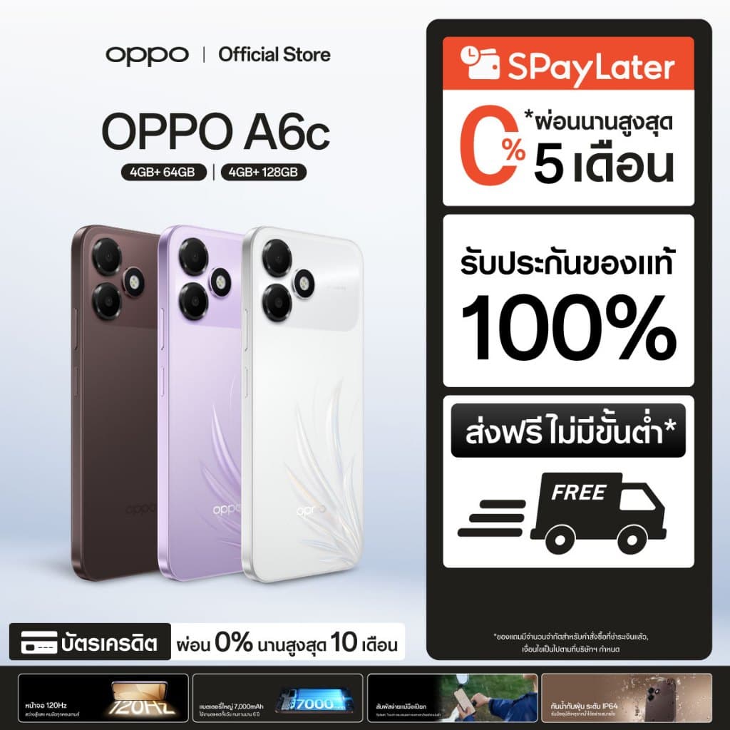 OPPO A6c Series | โทรศัพท์มือถือ ออปโป้ ดีไซน์สวย ทนทาน กันน้ำ แบตเตอรี่ใหญ่ 7000mAh ใช้นาน 6ปี… รูปที่ 1