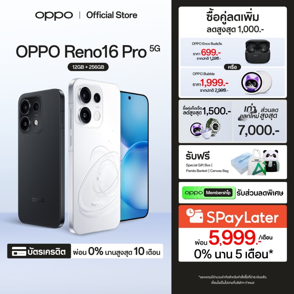 OPPO Reno16 Pro | โทรศัพท์มือถือ ออปโป้ ดีไซน์สวย3มิติ กล้องคมชัด 200MP พอร์ตเทรต 3.5x วิดีโอกล้องหน้า 4K… รูปที่ 1