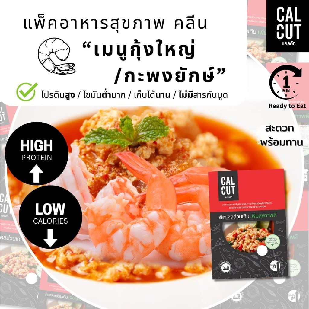 เมนู ปลากะพง / กุ้ง อาหารสุขภาพ อาหารคลีน อาหาร เปลี่ยนน้ำหนัก โปรตีน ลีน ปลากะพง Cleanfood ปลากระพง อกไก่… รูปที่ 1