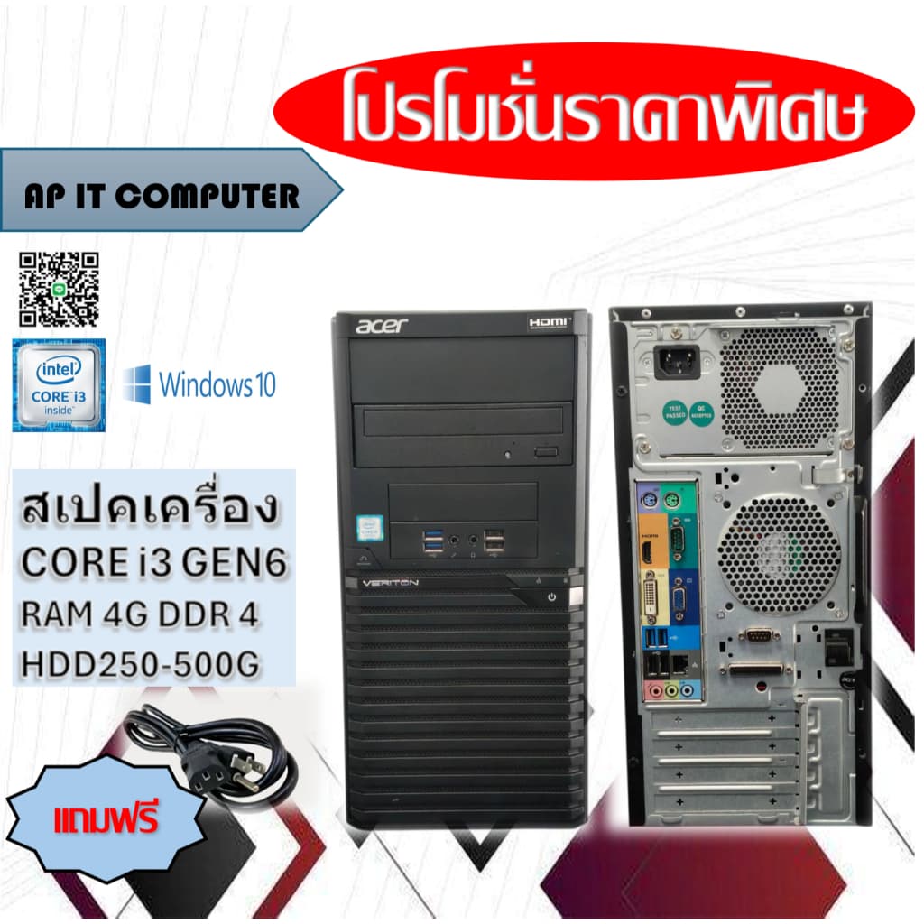 คอมพิวเตอร์เฉพาะเครื่อง GEN6 Core i3 แรม4g Hdd250-500g เครื่องคอมพิวเตอร์ราคาถูกที่สุด REFURBISHED รูปที่ 1