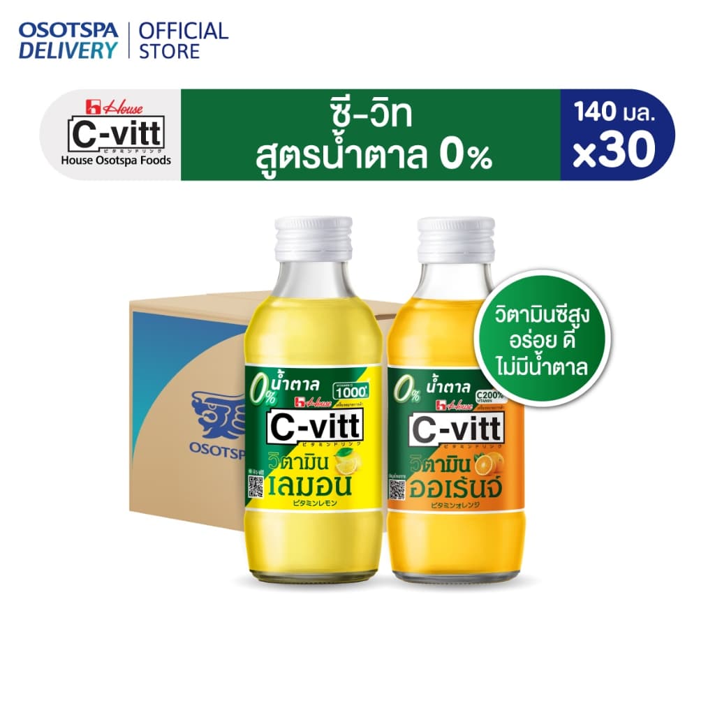C-vitt ซี-วิท วิตามิน สูตรน้ำตาล 0% 140 มล. (ยกลัง 30 ขวด) / C-vitt 0% sugar 140 ml. x30 -เลือกรสชาติด้านใน