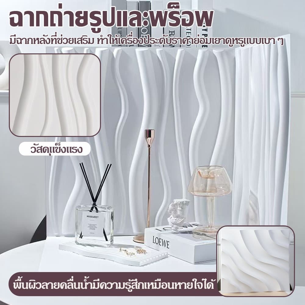 50*50 ซม.ฉากหลัง 3D พื้นหลัง PVC กันน้ําการถ่ายภาพ Props สําหรับเครื่องสําอางเครื่องประดับผลิตภัณฑ์อาหาร