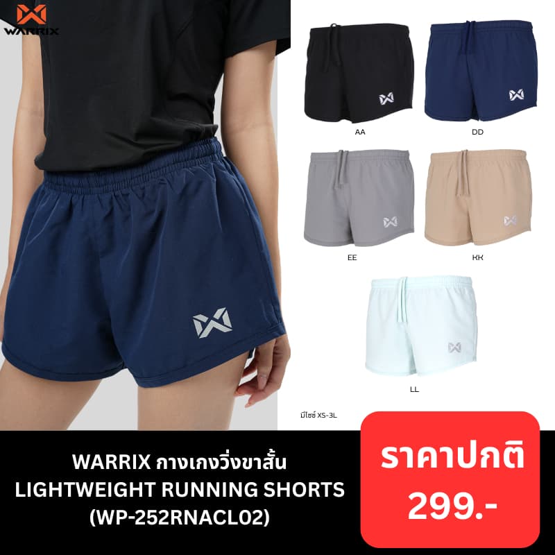 WARRIX กางเกงวิ่งขาสั้น 5 นิ้ว รุ่น LIGHTWEIGHT (WP-252RNACL02)