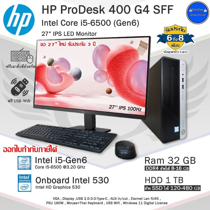HP ProDesk SFF Core i5-6500(Gen6) Core i5ใช้ทำงานเล่นเกมลื่นๆ RamDDR4 คอมพิวเตอร์มือสองPCและครบชุด รูปที่ 1