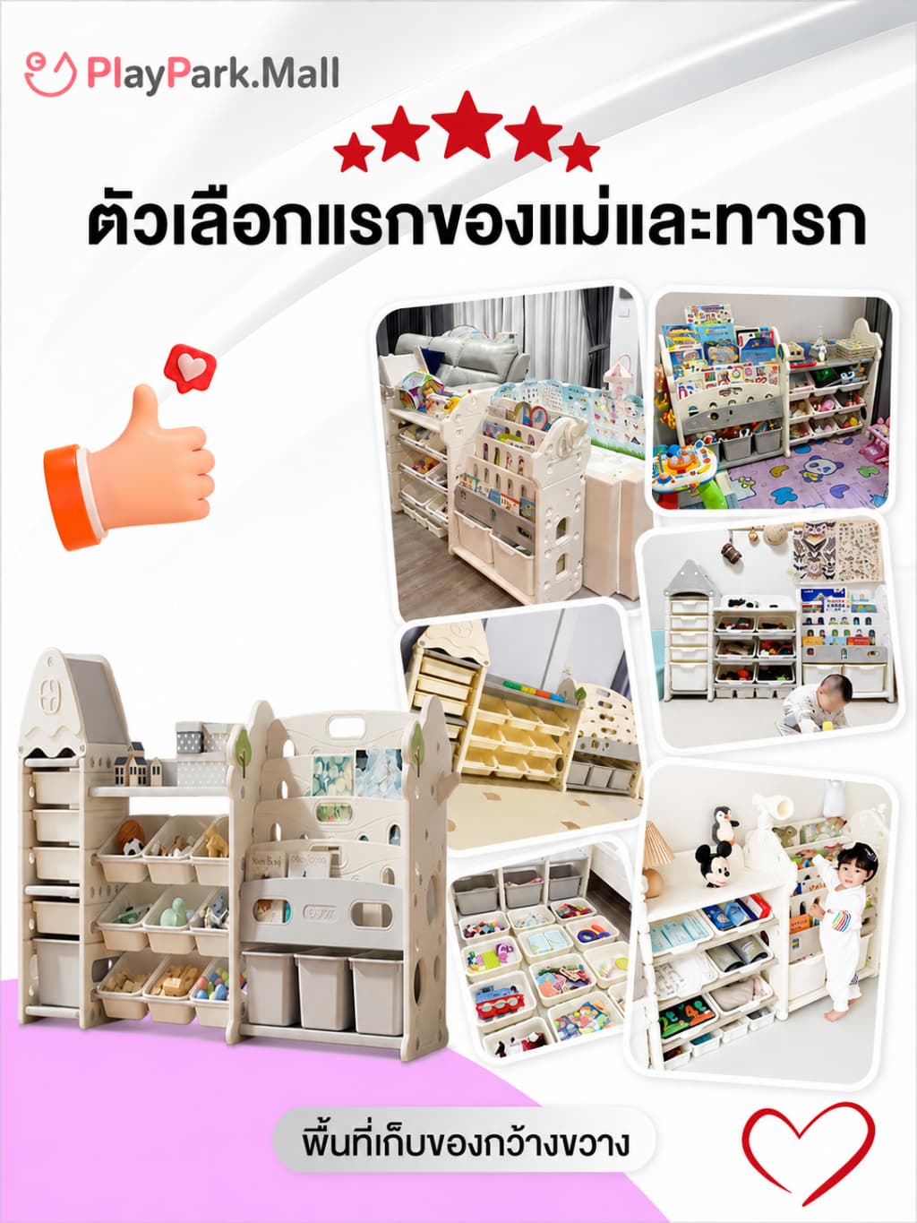 ชั้นวางของเล่นเด็ก ชั้นเก็บของเล่นเด็ก ชั้นวางหนังสือ ปรับระดับได้ พร้อมโต๊ะเก้าอี้เด็ก รับประกัน3ปี