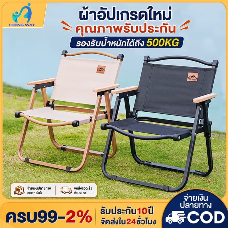 เก้าอี้แคมป์ปิ้ง เก้าอี้สนามที่พับได้ ขาตั้งอลูมิเนียม รับน้ำหนักได้ 500กก เหล็กคาร์บอนสูง