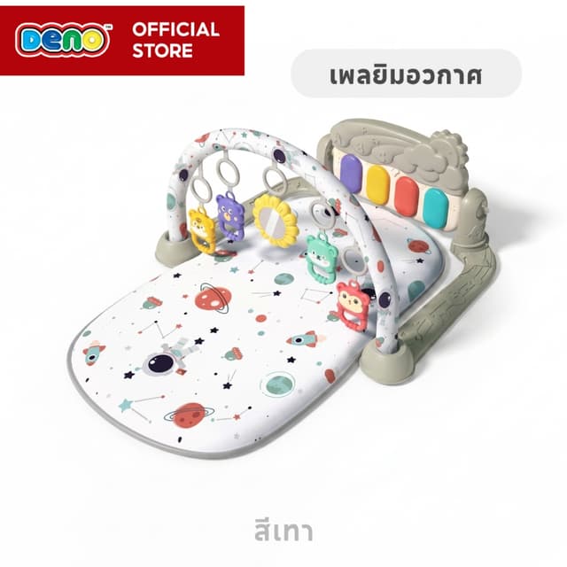 DENO(ดีโน่) เพลยิมเด็ก เพลยิมเปียโน เสริมพัฒนาการเด็ก ลายการ์ตูน