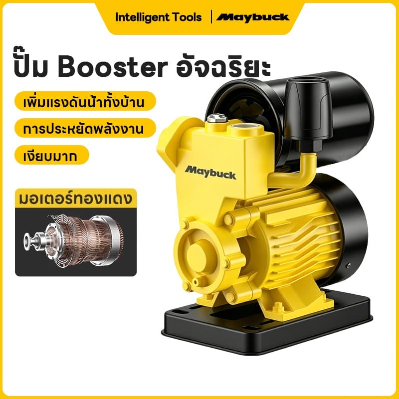 Maybuck ปั๊มน้ำออโต้ 980W/1280W ปั๊มเพิ่มแรงดันในครัวเรือน ปั๊มรองพื้นตัวเอง รูปที่ 1
