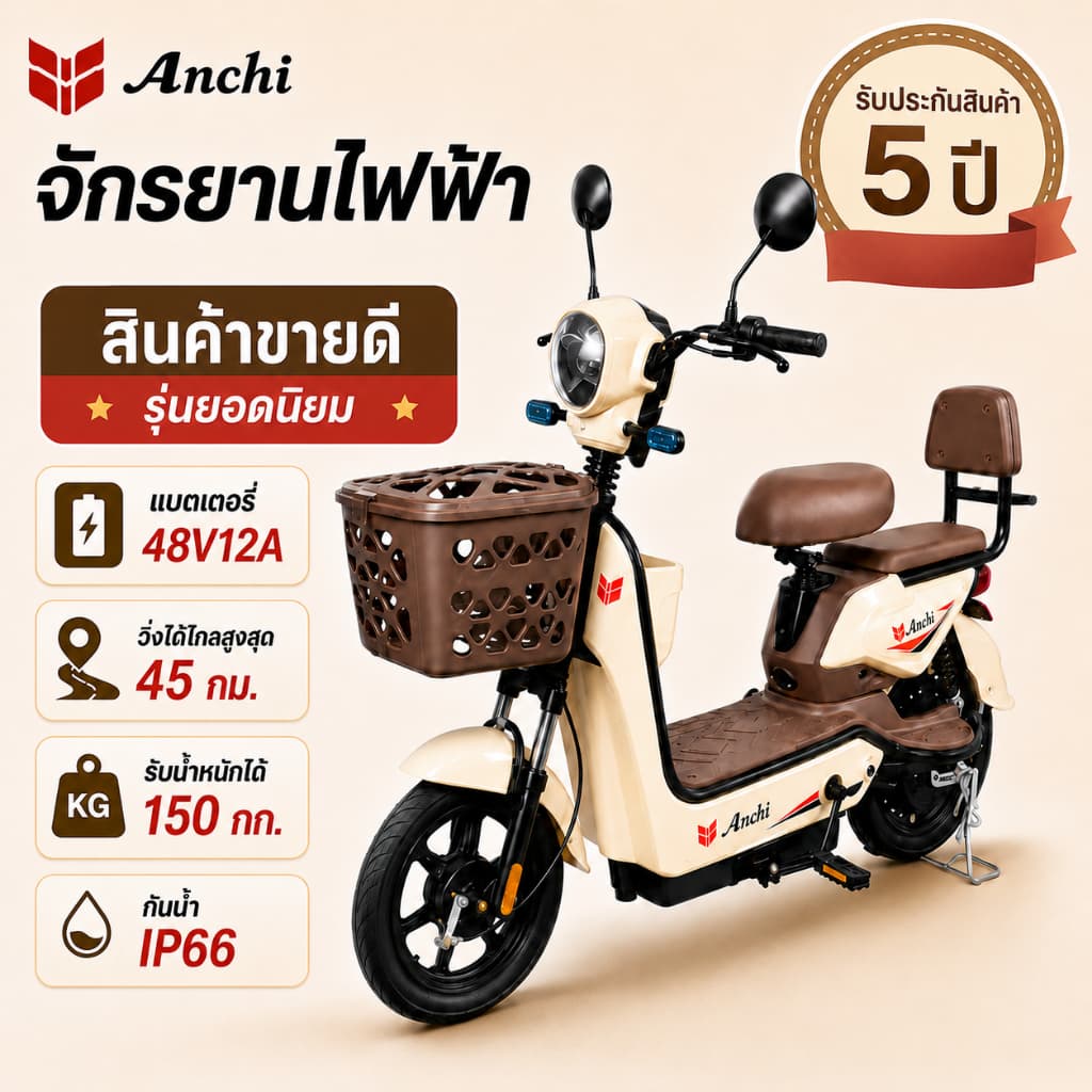 Anchi จักรยานไฟฟ้า 580W แบตเตอรี่ วิ่งไกล 55KM รับน้ำหนัก 200KG มีตะกร้า ปั่นช่วยได้ รุ่นใหม่ รูปที่ 1