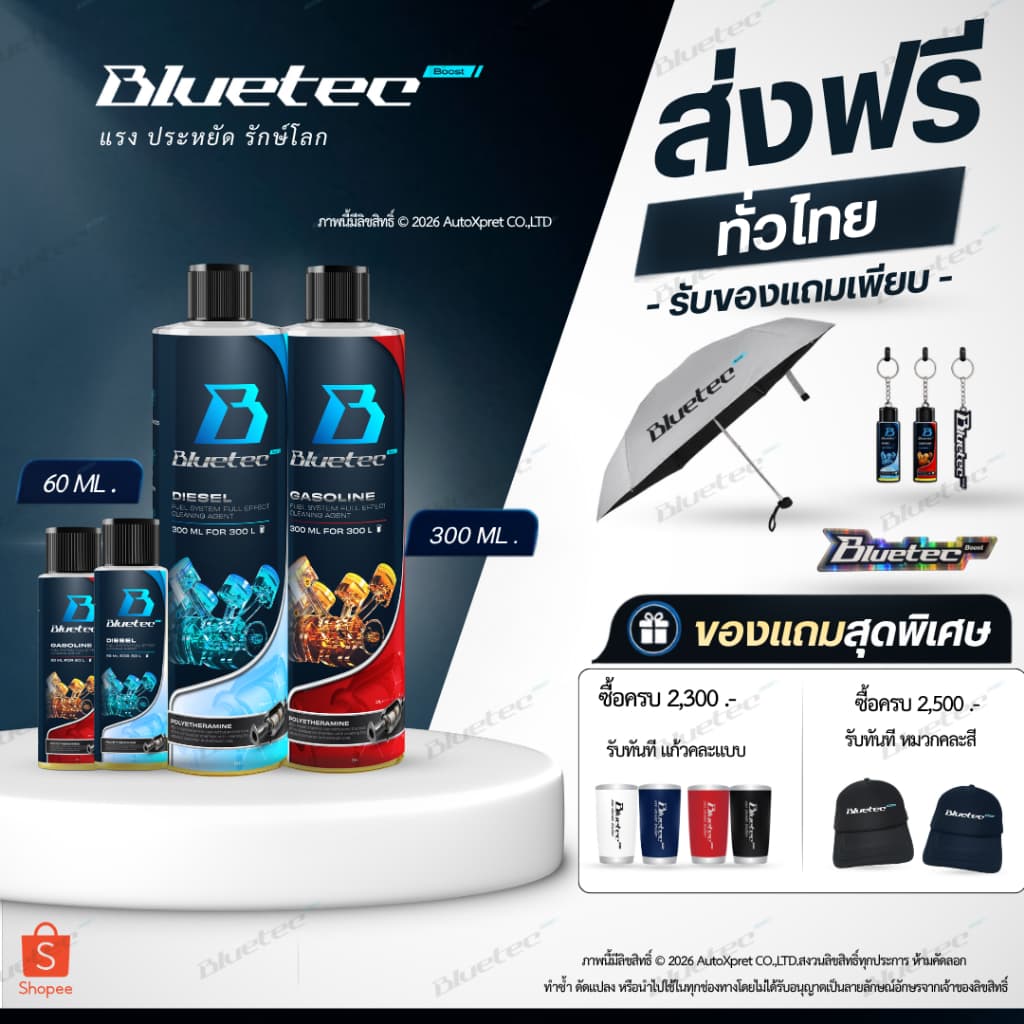 Bluetecboost น้ำยาล้างหัวฉีด ล้างแคต เคลือบเพิ่มประสิทธิภาพ เพิ่มการเผาไหม้ (1ml:1L) ถัง-ท่อ ครบจบในขวดเดียว