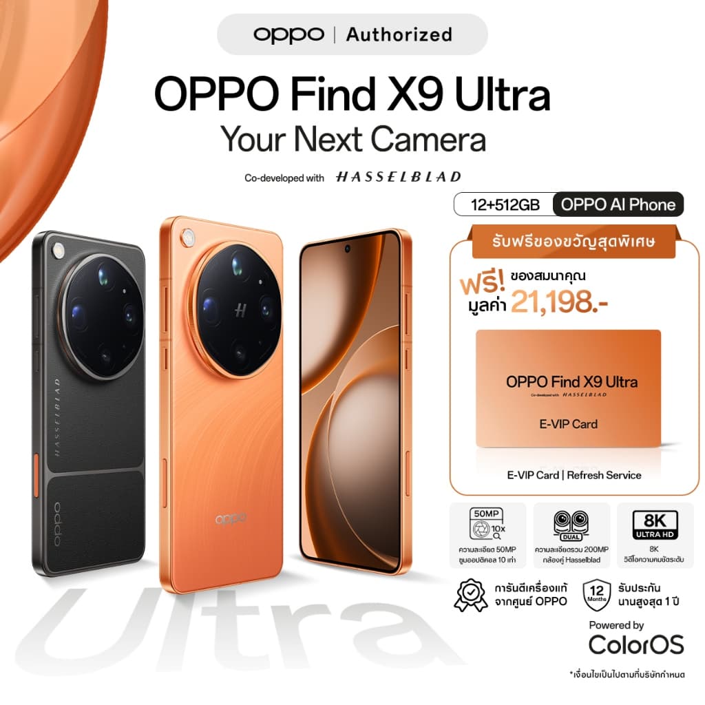 OPPO Find X9 Ultra (12+512G) | โทรศัพท์มือถือ ออปโป้ กล้องคู่ Hasselblad คมชัด 200MP ชิป Snapdragon8 Elite… รูปที่ 1