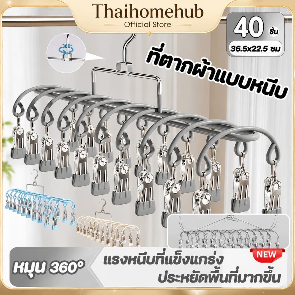 ที่ตากผ้าแบบหนีบ ไม้หนีบผ้าสแตนเลส 20 ชิ้น ใช้งานง่าย ประหยัดพื้นที่กันลื่น เคลือบซิลิโคนกันลื่น สีขาวนวล เทา